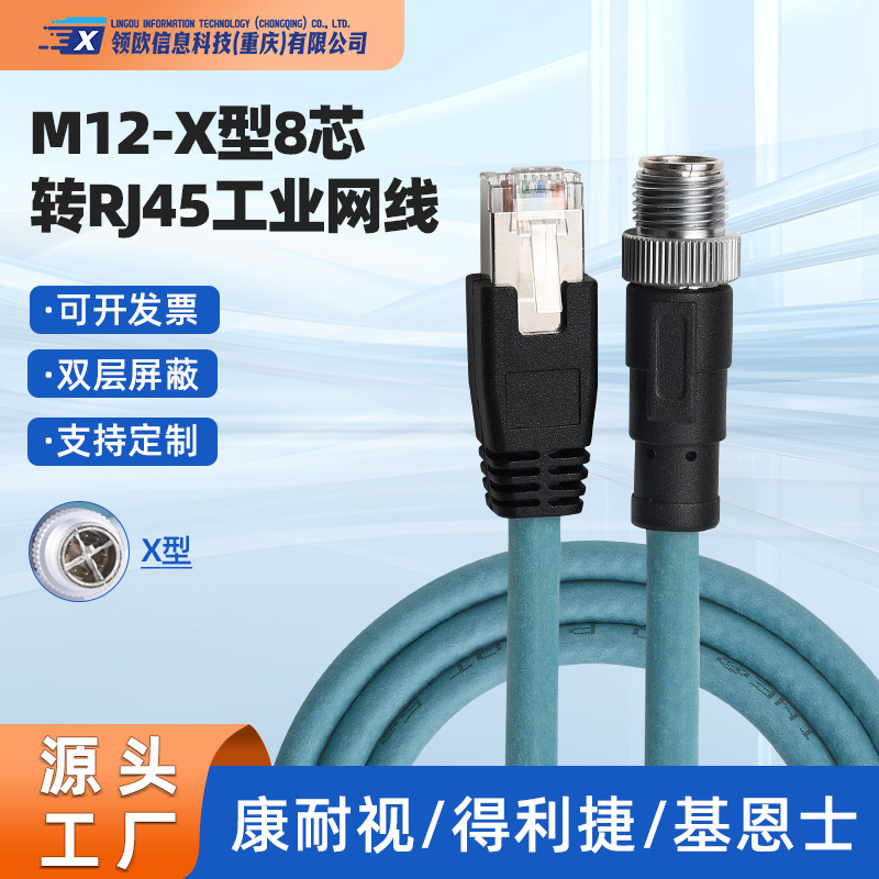 M12 to Rj45 Coding Cable, Highly Flexible Shielded Ethernet Cable, X-Type Compatible with Keyence Industrial Grade Op-88835 M12 to Rj45 Coding Cable, Highly Flexible Shielded Ethernet Cable, X-Type Compatible with Keyence Industrial Grade Op-88835
