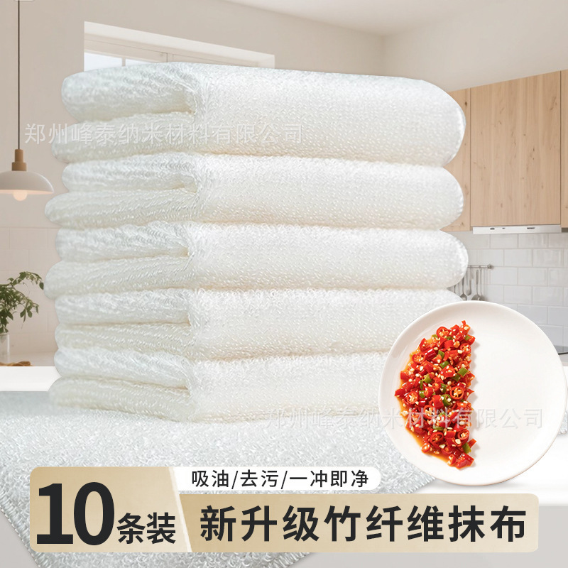 竹纤维洗碗布不沾油厨房专用擦碗帕毛巾抹布吸水不毛易清洗|undefined