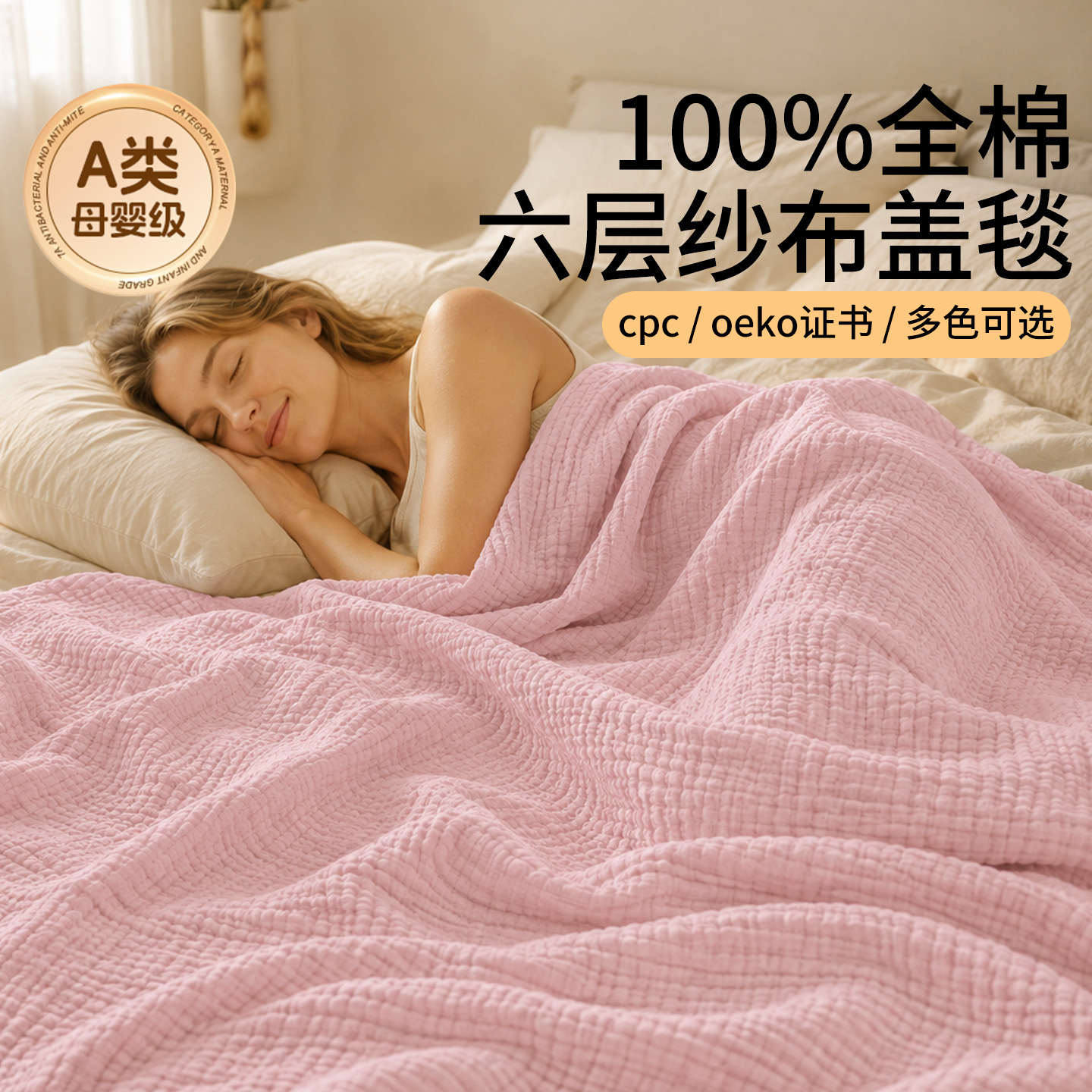 Cross-Border Exclusive Supply of Six-Layer Pure Cotton Class a Gauze Blankets, Towel Quilts, Summer Cooling Quilts, Air-Conditioning Quilts, Summer Thin Quilts Wholesale