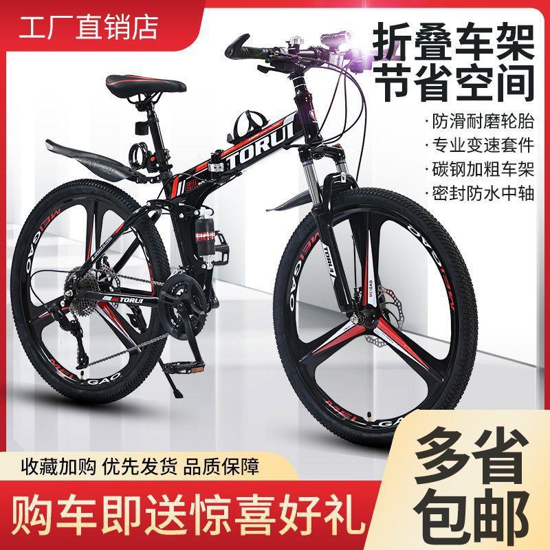 Mountain Bike Foldableing Adult Men's and Women's Variable Speed Off-Road Double Shock-Absorbing Installation-Free Lightweight Bicycle Racing