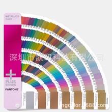 全新Pantone潘通金属色色卡GG1507C GG1507A 655种色彩