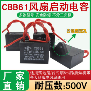 CBB61 fan start capacitor 1/1.5/1.8/2/2.2/2.5/2.73/4/5UF500V fan capacitor