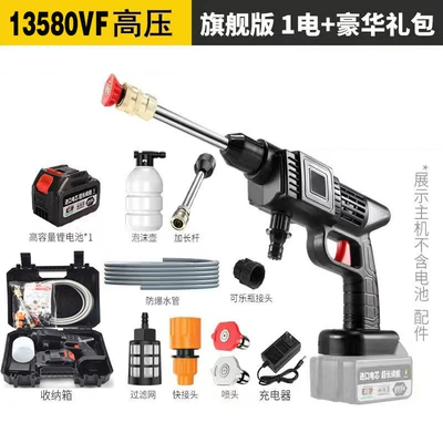High-Pressure Water Gun, Household Water Gun: High pressure car wash water gun - 21v-10-cell-battery-and-charger-combo-plastic-case