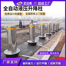 电动升降柱校园周边远程遥控防撞不锈钢路障机全自动液压升降柱