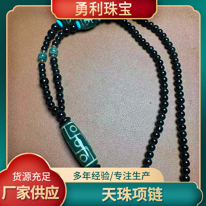 藏饰九眼天珠吊坠项链黑玛瑙圆珠蓝隔珠民族风长款文玩装饰挂链 服饰配件、饰品厂家批发实拍图
