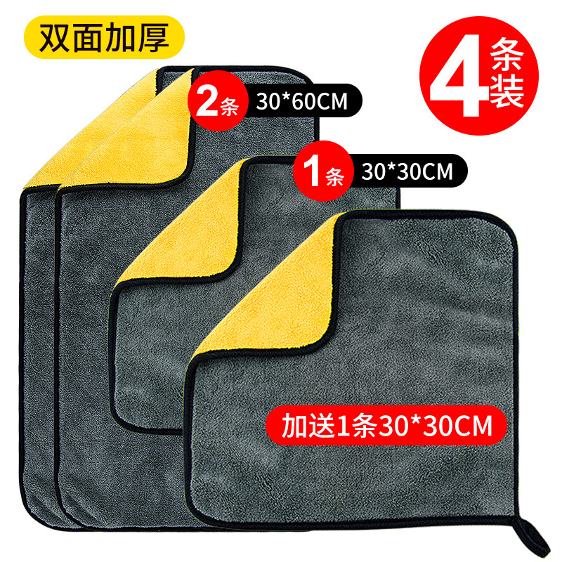 권장 30*60cm 2개 + 무료 30*30cm 2개 [총 4개] 양면 두꺼운 버전