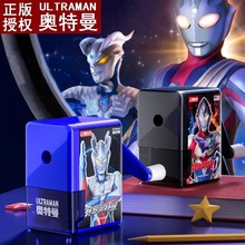 正版奥特曼手摇削笔机小学生卷笔刀儿童转笔削笔器多功能自动进铅