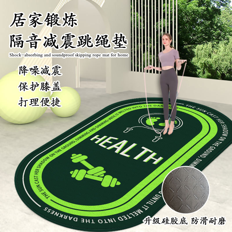 跳绳升级硅胶水晶绒隔音垫室内防滑毯健身专用垫静音减震运动地毯
