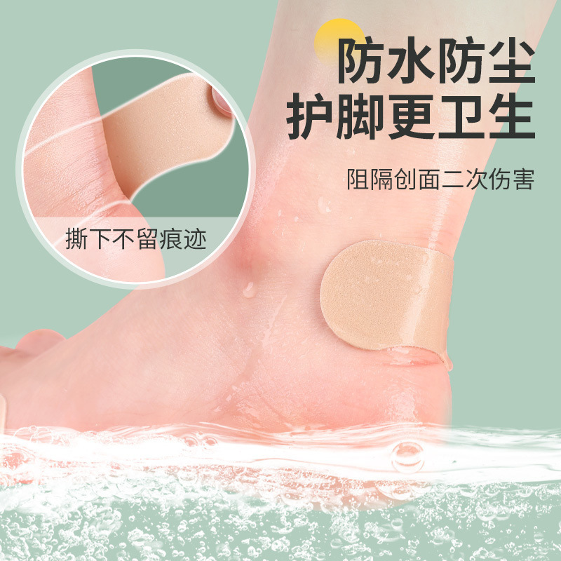 后跟贴防磨脚高跟鞋不跟脚足跟贴皮鞋防磨贴脚后跟隐形防滑磨脚贴|undefined