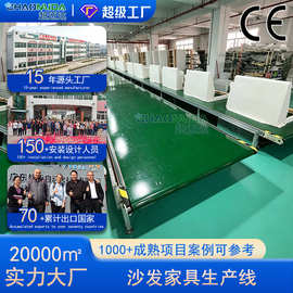 按需设计大型家具厂整场规划沙发家居家电装配皮带传送机生产线