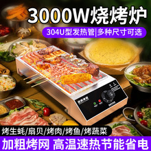 2025新款电烧烤炉烤肉烤串烤羊肉串电烤家用插电3000W极速开烤厂
