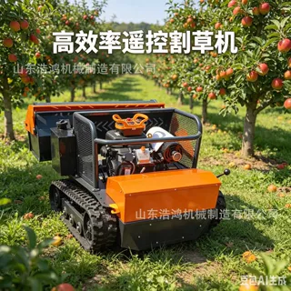 工厂定制遥控大马力柴油碎草机园林果园粉草机履带遥控割草机