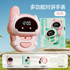Pink (single) walkie-talkie