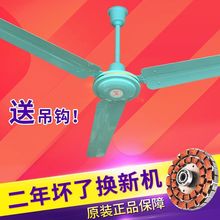 钻石牌吊扇铁叶家用客厅56寸工业大风力餐厅宿舍吸顶电风扇1400mm