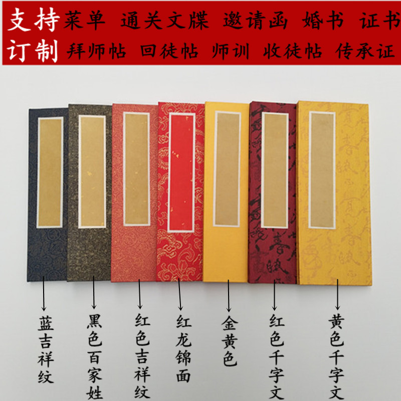 批发宣纸厂家小折页半熟书法册页拜师帖请柬菜单奏折洒金工艺
