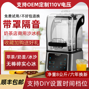 Commercial Smoothie Machine, Milk Tea Shop, Fully Automatic Milkshake Shaved Ice Machine with Cover, High-Power Tea Smoothie Machine, Silent