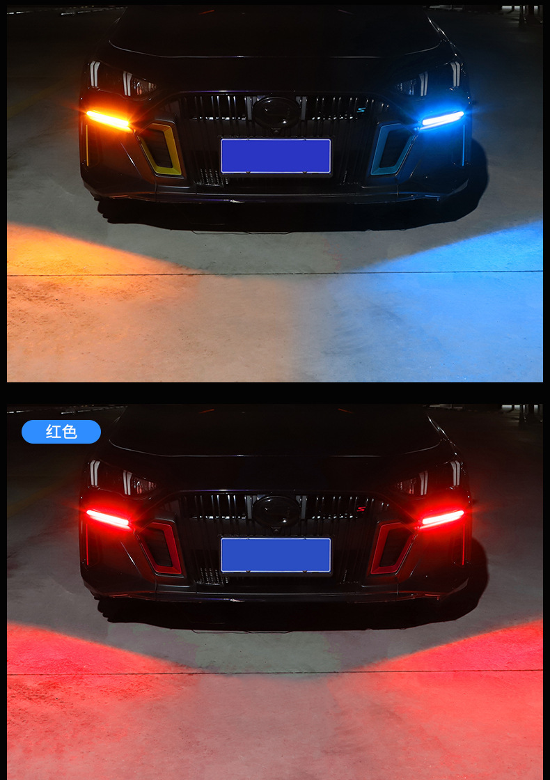 Car Led Daytime Running Lights, Flowing Lights, Start-Up Scanning, Dual-Color Turn Signal Modification, High-Brightness Daytime Running Lights, Decorative Light Modification