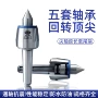 顶尖活动高精数控车床