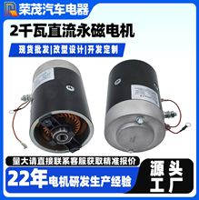 �����D����ֱ��늙C 12V��܇β���ͱ�늙C 2ǧ��ֱ����ˢ늙C����
