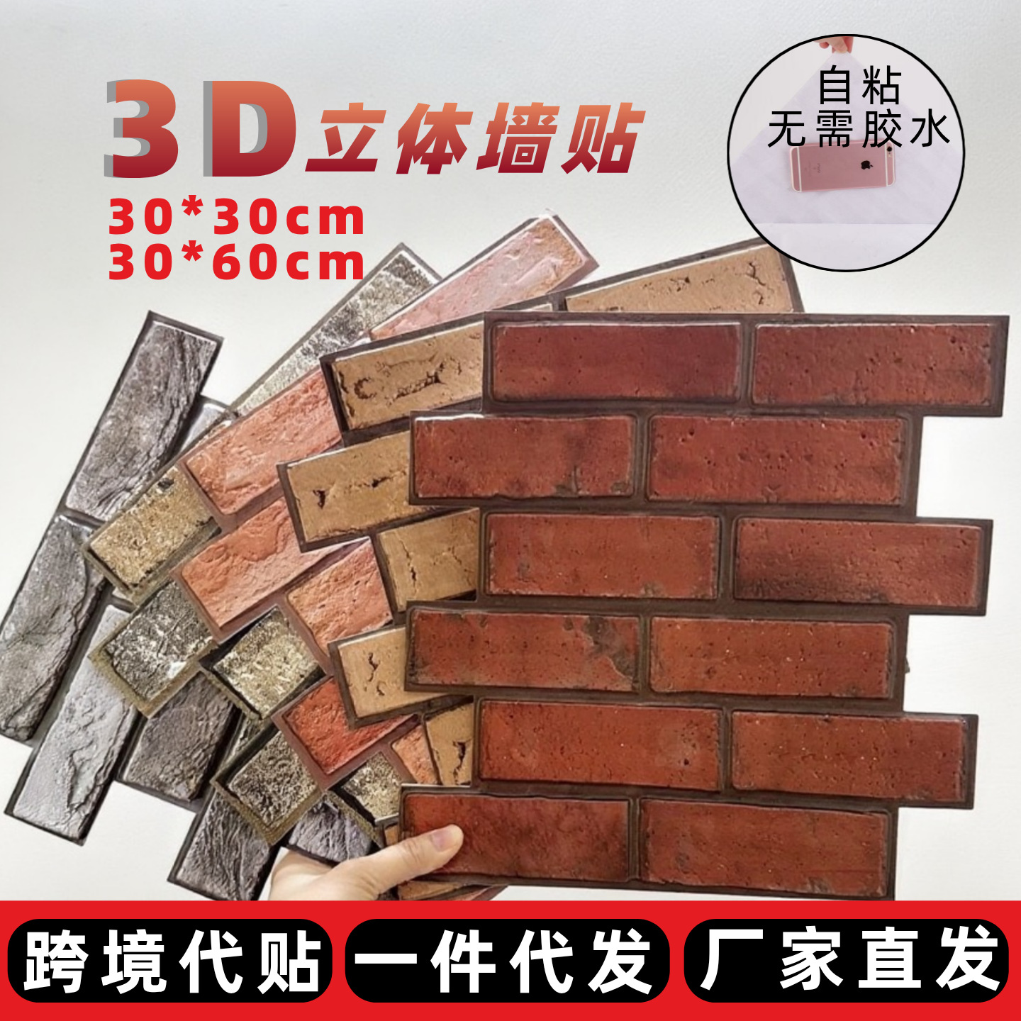 Factory Direct Supply 3D Stereo Wall Stickers Thickeneded Waterproof Retro Pvc Wallpaper Self-Adhesive Brick Pattern Wall Stickers Background Wall