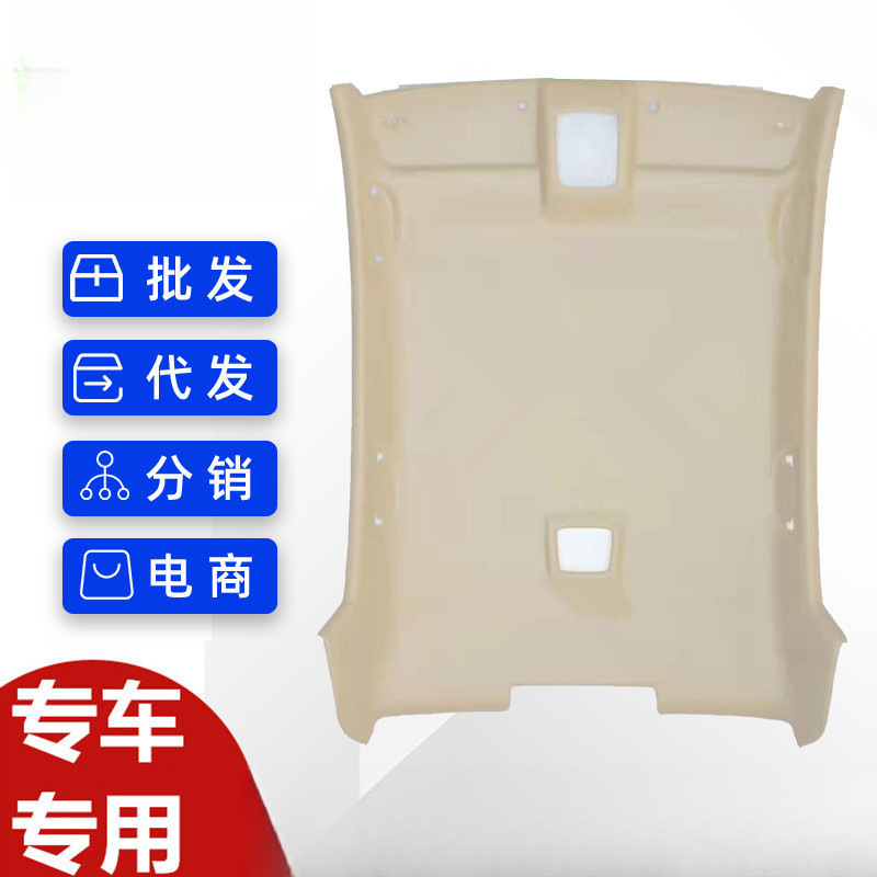Dongfeng Dongfeng Fengshen Car Roof Interior Lining Refurbishment (Car roof lining) - s30-no-sunroof-flannel