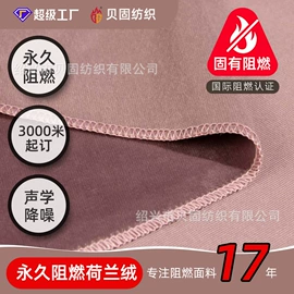 窗帘面料;涤纶面料;绒布