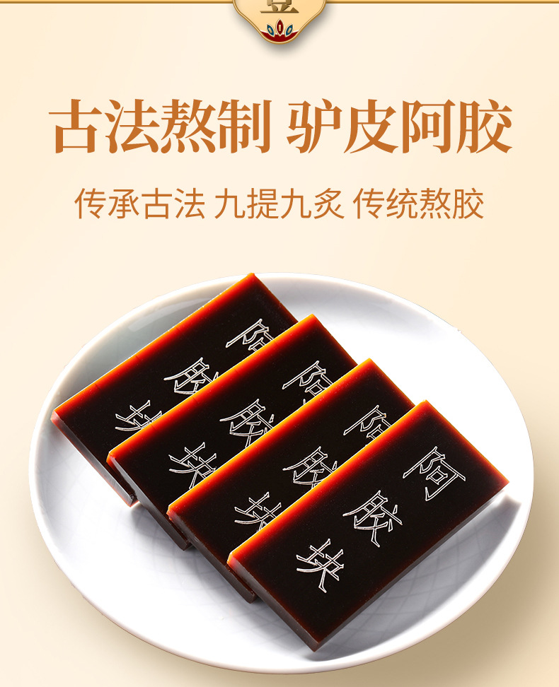 阿胶详情设计-copy_02