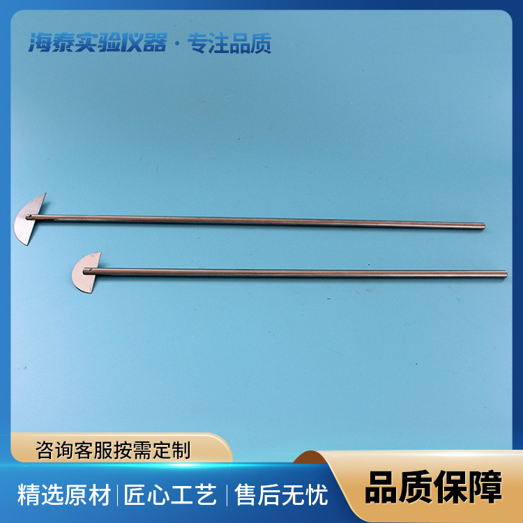 304不锈钢搅拌桨实验室可合拢搅拌棒可适用于烧瓶304不锈钢搅拌桨