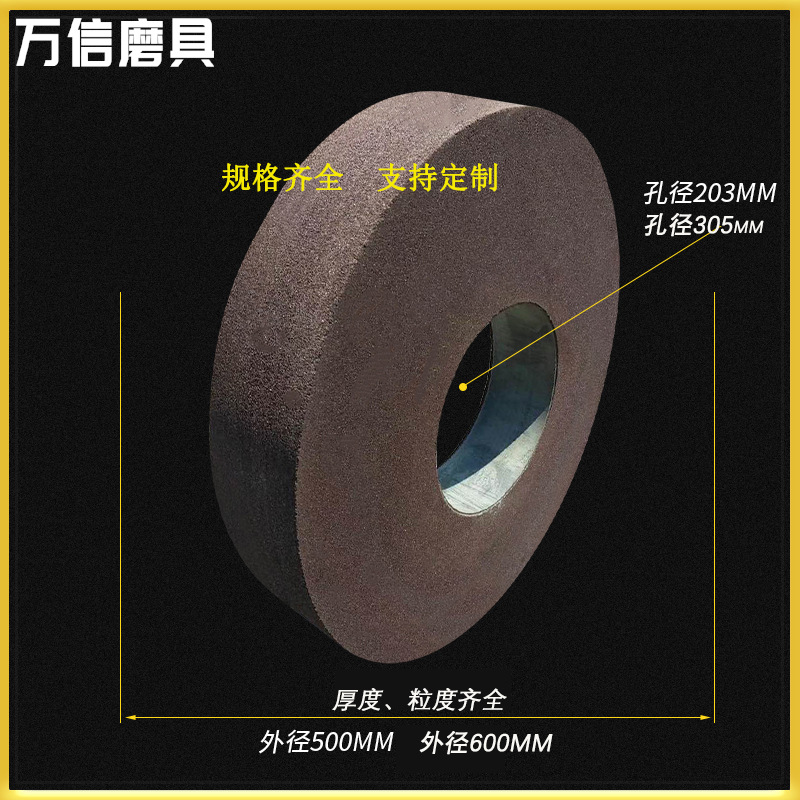 600*25*305 A36M7B-50m/s树脂砂轮铸件毛刺冒口飞边处理 厂家直销