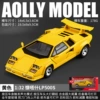 1:32 New Hao Di Basket Thin Countache-Box-Yellow