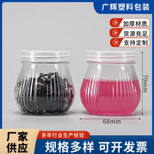 水晶泥史莱姆起泡胶瓶彩泥罐供应竖纹pet卡通塑料糖果罐