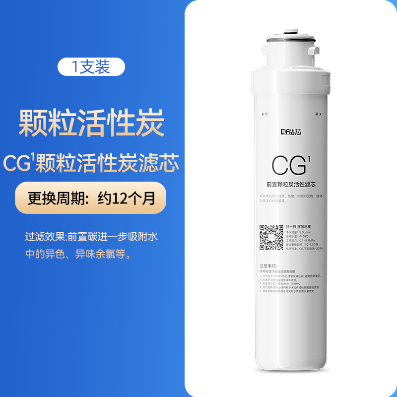 Aplicable a Qinyuan purificador de agua original universal Beluga módulo de filtro QR-R5-E/5A/R5-E/RU5D transfronterizo