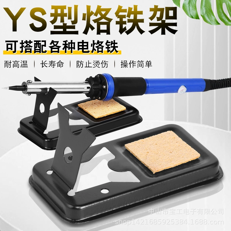 Тщательно отобранный кросс-бордерный стеллаж для паяльника, утолщенный стеллаж для хранения, губка для хранения, цельнометаллический стеллаж для паяльника из нержавеющей стали типа YS