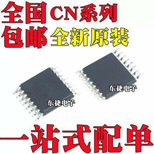 CN1185 ȫ��ԭ�b CN3306 CN3702 CN3703 CN3704 �NƬTSSOP16 оƬ