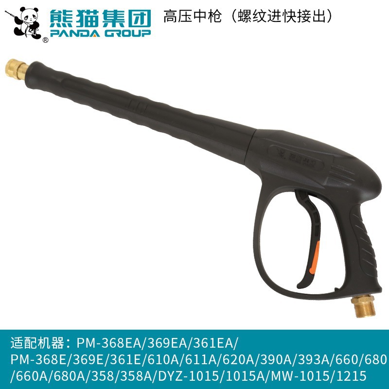 Panda PM - 58 máquina de limpieza industrial de alta presión, pistola de agua original, pistola corta, máquina de limpieza rápida, lavado de automóviles image 16