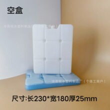 定制注水冰盒冰晶盒循环使用方便冷藏保鲜降温制冷冰母乳保鲜冰盒