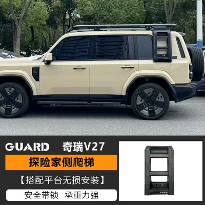 V27 Car Rack Ladder | Roof rack - ladder