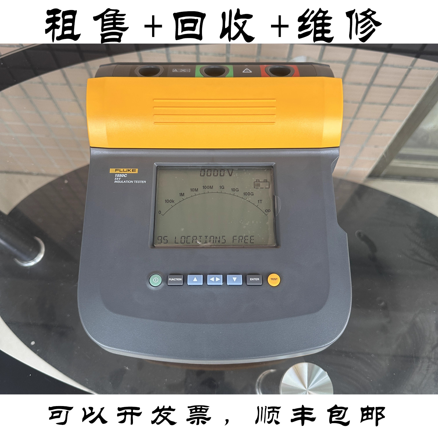 FLUKE福禄克1550C/1535/1537/1555绝缘电阻测试仪回收维修