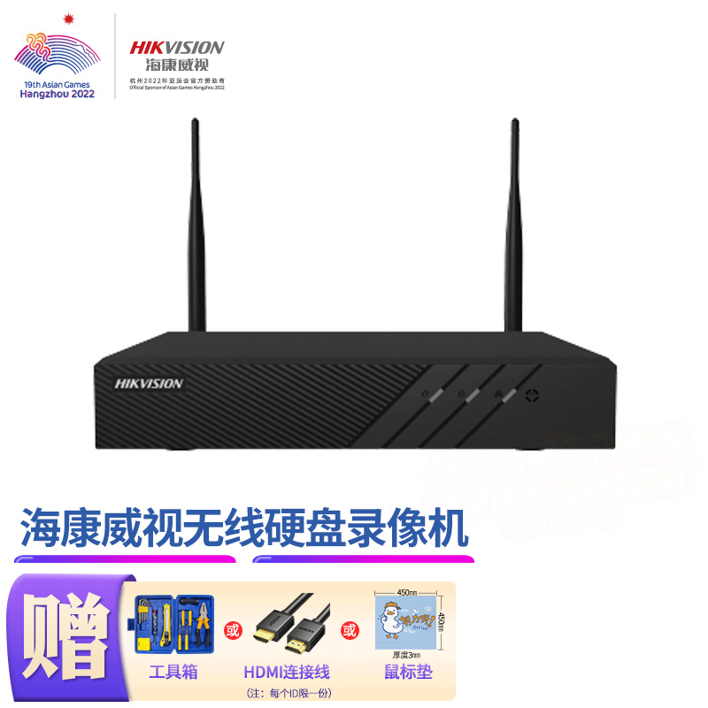 海康威视硬盘录像机无线WIFI局域网络高清主机NVR 【4路】DS-7804