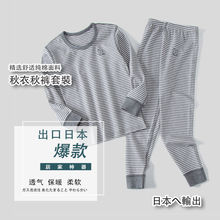 男童纯棉秋衣秋裤儿童日系秋冬款长袖简约风家居服套装女童男女生