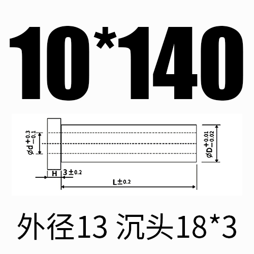 내부 10*외부 13*길이 140