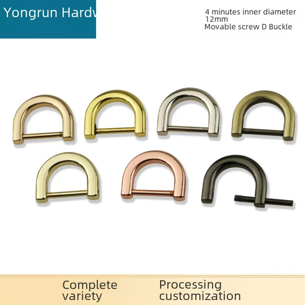 4 points small D-shaped buckle small screw D-shaped buckle bag hardware accessories hook inner diameter 1.2cm