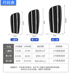 Football carbon fiber shin guards, plug-in lightweight professional game player version, adult and children's foot and calf protective gear