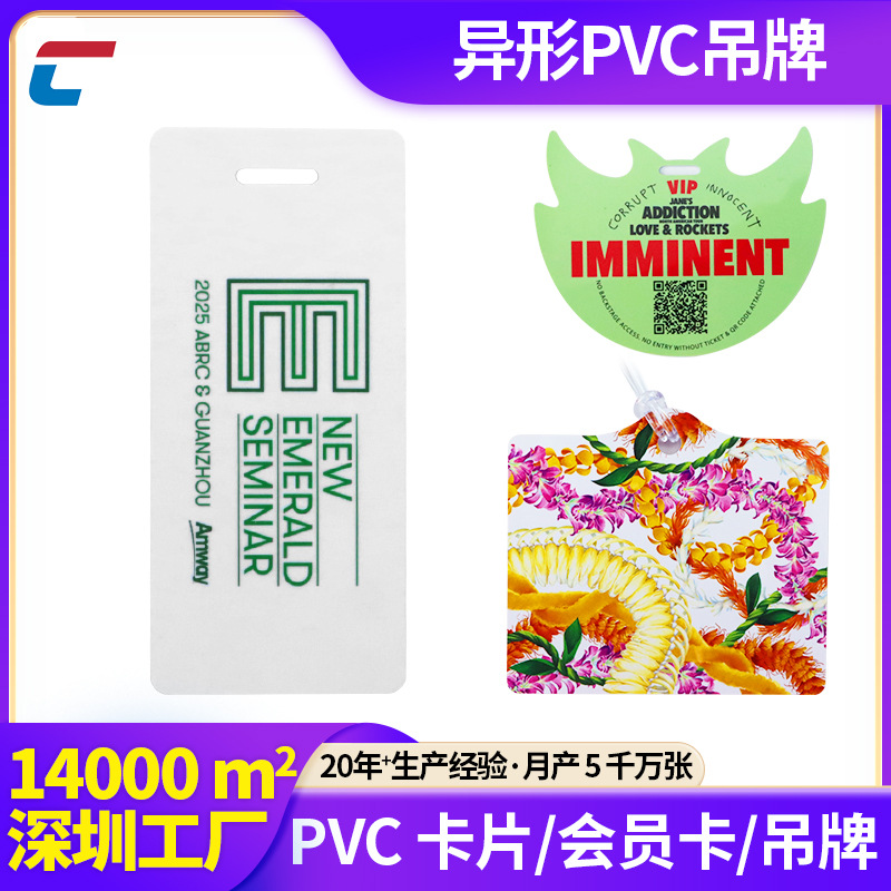 异形高档PVC吊牌印刷女装童装商标logo挂牌玩偶塑料吊牌加工制作