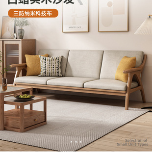 Sofa Small Apartment Winter and Summer Dual-Use Technology Cloth Four Seasons Sofa Solid Wood Ash Modern Simple Three-Seat Sofa