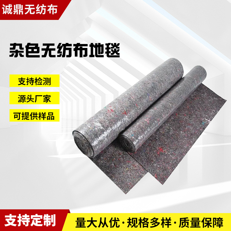 办公室地毯灰色加厚拉绒展览地毯舞台展会活动杂色无纺布地毯