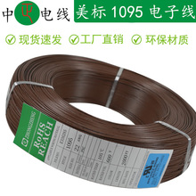 ��Ӿ�����UL1095#22awg105&deg;300V�g��pvc�^�����͟����L늾�