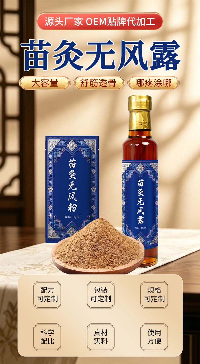 Miao Herbal Warming Pain Relief Oil External Body Massage Oil with Far Infrared Self Heating Action quality and texture