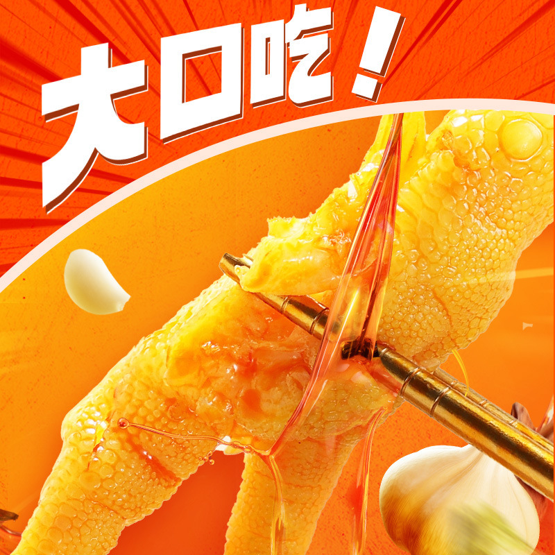 棒小爪蒜香酸辣无骨鸡爪1000g脱骨去骨凤爪解馋零食小吃休闲食品|undefined