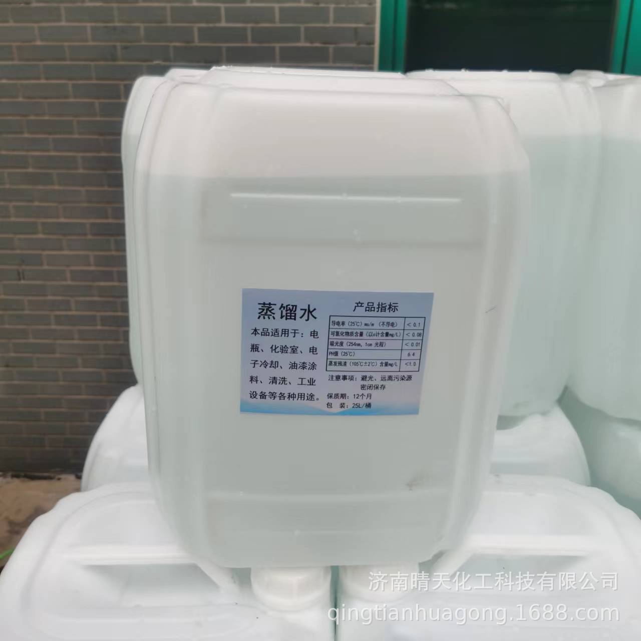 桶装25KG低导电率蒸馏水高纯水实验室去离子水优级品